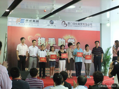 攜手助學(xué)，濃情義賣獻(xiàn)愛心——泰成別克廈門公益行動(dòng)紀(jì)實(shí)